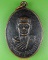 เหรียญรุ่น๑หลวงพ่อคุน วัดป่าเจริญผล สุรินทร์ .D729.