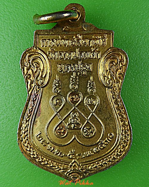 เหรียญพระพุทธภควันตบพิตร วัดลาดปลาเค้า นครปฐม .D741.