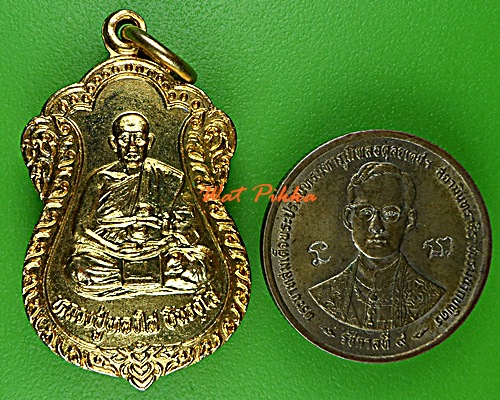 เหรียญรุ่น๑หลวงปู่ทองใส วัดเตาเหล็ก นครราชสีมา .D744.