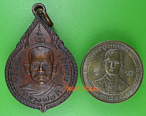 เหรียญหลวงพ่อกิ วัดบ้านด่าน ศรีสะเกษ .D745.