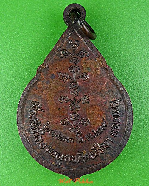 เหรียญหลวงพ่อกิ วัดบ้านด่าน ศรีสะเกษ .D747.