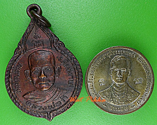 เหรียญหลวงพ่อกิ วัดบ้านด่าน ศรีสะเกษ .D749.