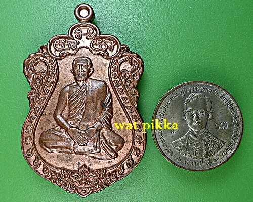 เหรียญหลวงพ่ออารมณ์ วัดยางเอน ระยอง .D756.