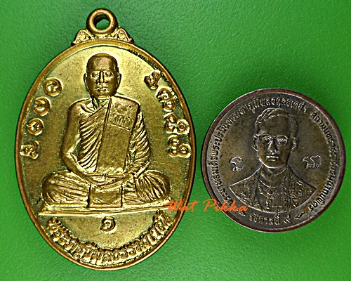 เหรียญรุ่น๑หลวงพ่อวิเชียร วัดปากบ่อ สมุทรสาคร .D758.