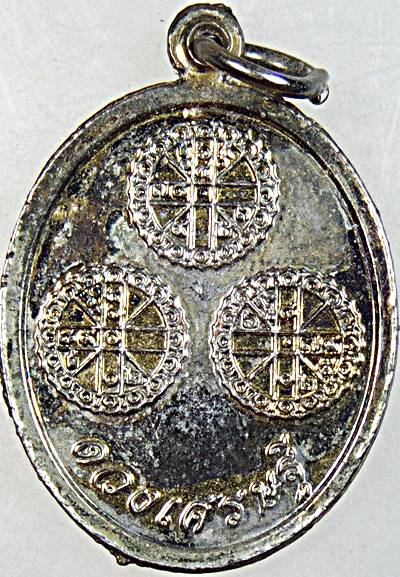 ๒๐ เหรียญดวงเศรษฐี