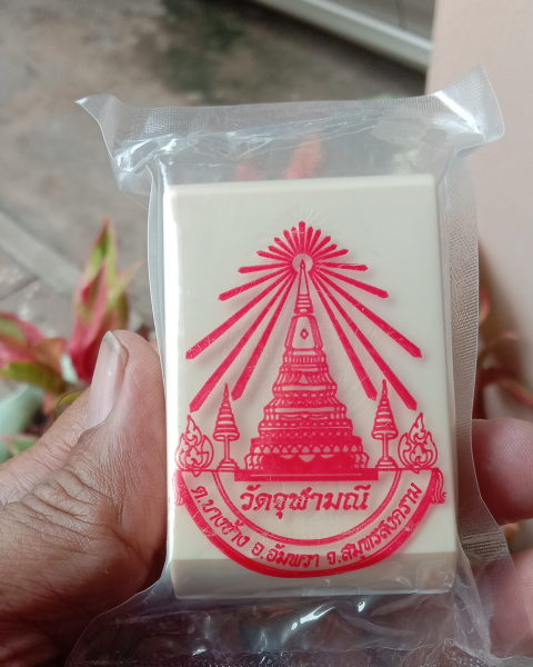 ท้าวเวสสุวรรณโณวัดจุฬามณี"พิมพ์ลูกท้อ"ขึ้นเหนือ"ยังไม่แกะซีล