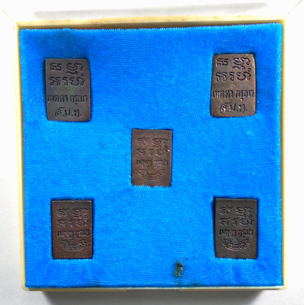 บัตรรับประกันพระแท้