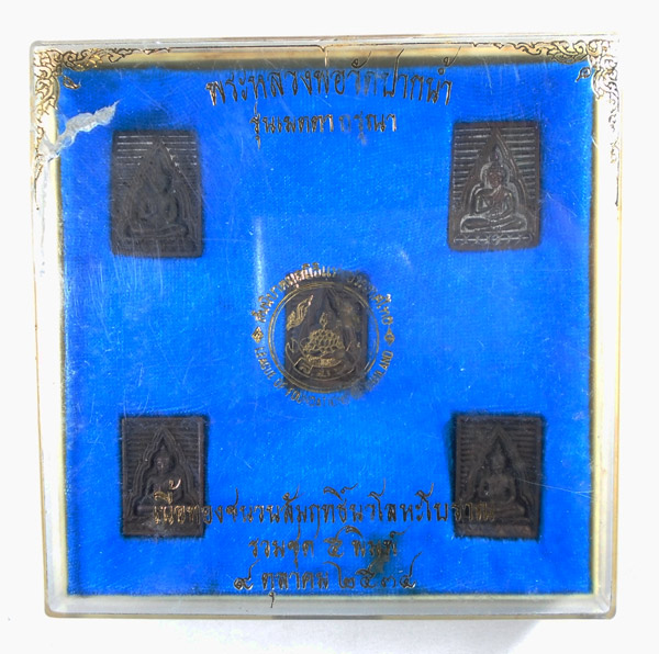 พระหลวงพ่อวัดปากน้ำ รุ่นเมตตา กรุณา รวมชุด 5 พิมพ์ ปี 2534