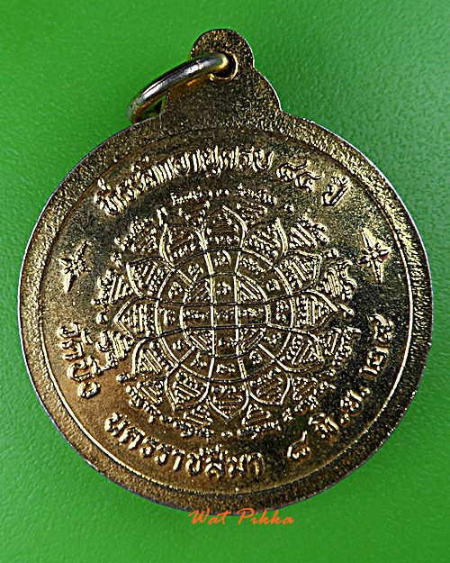 เหรียญหลวงปู่เขียว วัดบึง นครราชสีมา .D788.