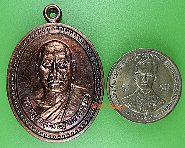 เหรียญหลวงพ่อนะ วัดเลาขวัญ กาญจนบุรี .D798.