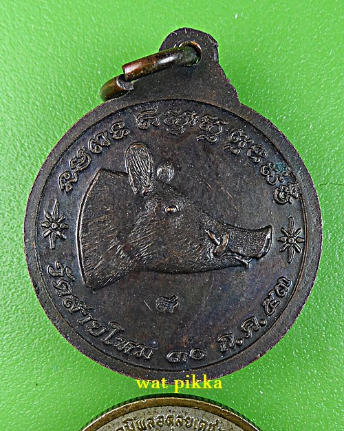 เหรียญพระอาจารย์อ๊อด วัดสายไหม ปทุมธานี *.D805.*