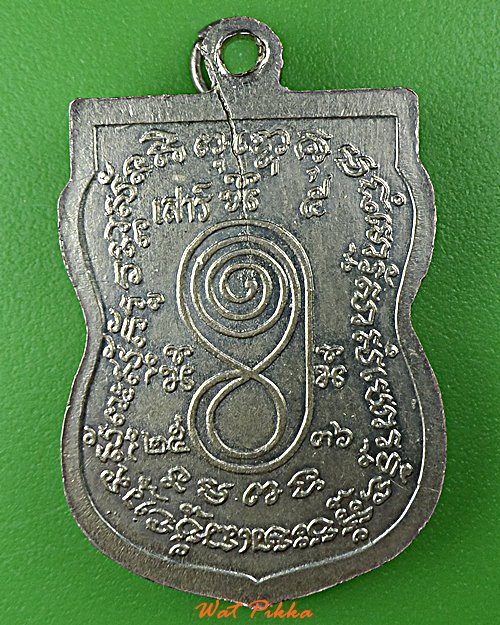 เหรียญหลวงพ่อเผื่อน วัดสามบัณฑิต อยุธยา .D809.