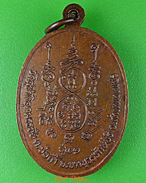 เหรียญรุ่น๑หลวงพ่อสุชาติ วัดสุชาติอุดมวรชัย กำแพงเพชร .D810.