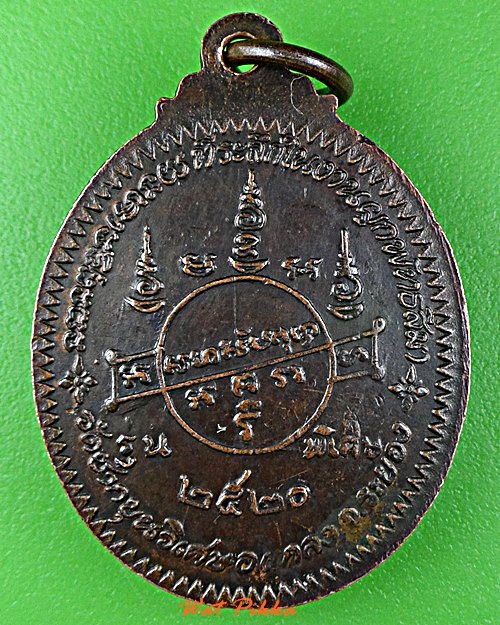 เหรียญหลวงพ่อหันต์ วัดซากขุนวิเศษ ระยอง .D814.*