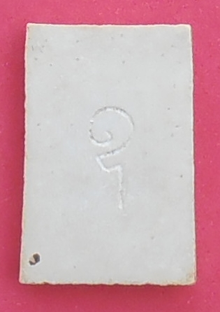 พระสมเด็จหลังอุไหล่จุด เจ้าคุณนร วัดเทพศิรินทร์ รุ่น 2 ปี 2513