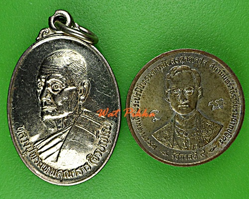 เหรียญหลวงปู่เจียม วัดโสธรวรารามวรวิหาร ฉะเชิงเทรา .D888.