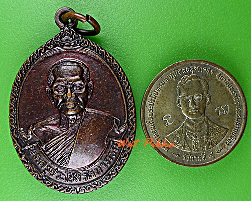 เหรียญหลวงพ่อทองดี วัดโพธิ์ศรีถาวร ปราจีนบุรี .D895.