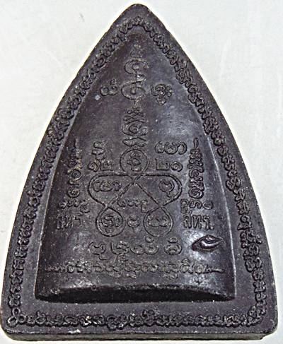 ผานไถ รุ่นรวยพลิกแผ่นดิน หลวงพ่อทองกลึง,หลวงพ่อชื่น วัดในปราบปลุกเสก พิมพ์ใหญ่เนื้อผง