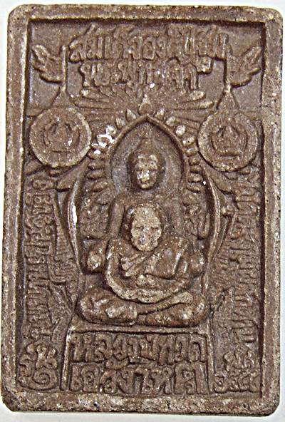 ๒๐ พระผงของขวัญ ๑๐๐ ปี ญสส วัดบวรนิเวศ สุดยอดมวลสาร