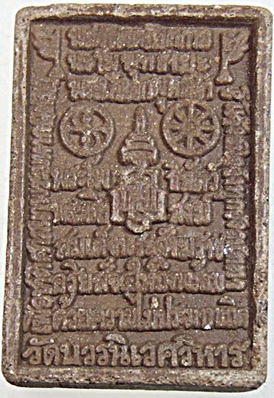 ๒๐ พระผงของขวัญ ๑๐๐ ปี ญสส วัดบวรนิเวศ สุดยอดมวลสาร