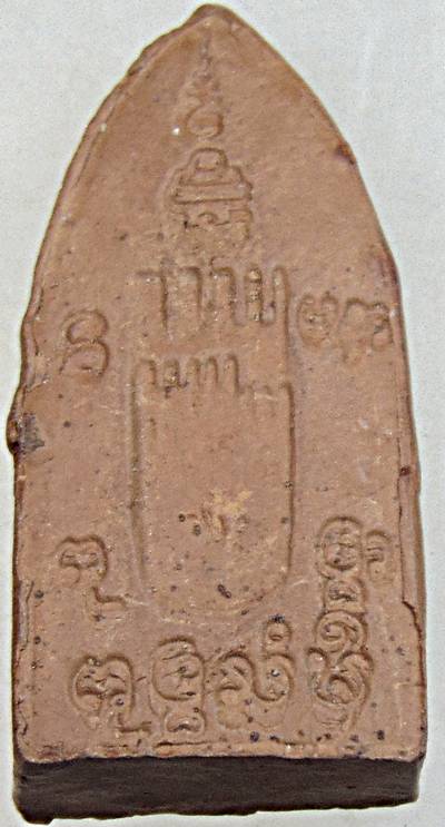 ๒๐ พระรอด วัดพระพุทธบาทสี่รอย เชียงใหม่