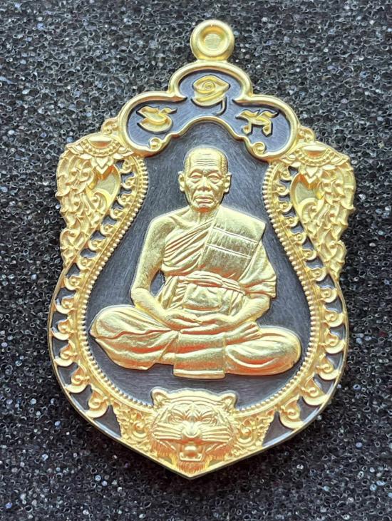 เหรียญเสมาเสือคาบแก้ว หลวงพ่อยูร วัดพนมเศษเหนือ นครสวรรค์ ปี 2567