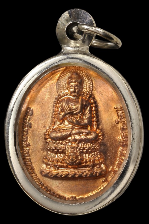 เหรียญสมเด็จองค์ปฐม - หลวงปู่ใหญ่เทพโลกอุดร