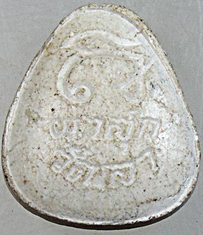 ๒๐ พระปิดตาผาสุข วัดเลา