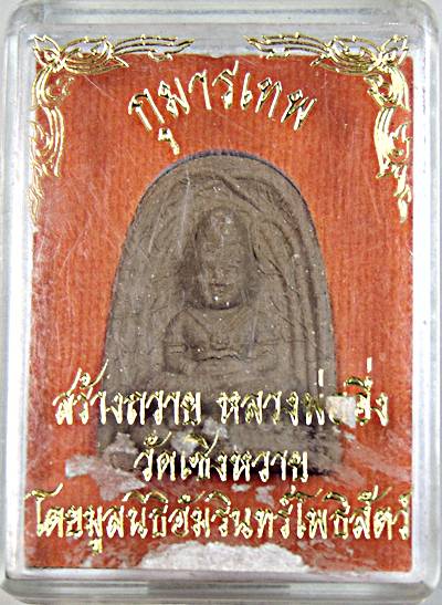 "กุมารเทพ" พระอาจารย์อึ้ง วัดเชิงหวาย ท่านอาจารย์วัชระปราณ ีได้ประกอบพิธีบวงสรวงสิ่งศักดิ์สิทธิ์ เพื