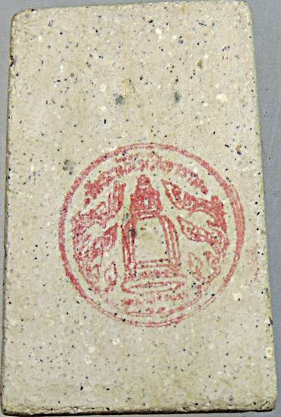 พระสมเด็จวัดระฆัง รุ่น ธรรมะสู่ดวงใจ