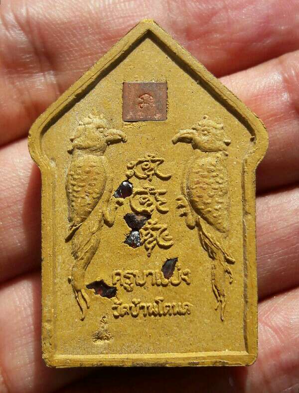 ขุนแผนพรายสาริกา ครูบาแบ่ง ฐานุตตโม วัดบ้านโตนด จ.นครราชสีมา โค้ดทองแดง ฝังพลอย เคาะเดียว(6)  