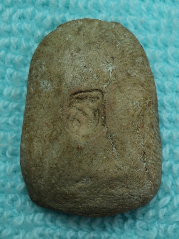 พระซุ้มกอค่ายอดิศร สระบุรี ปี 14 พระดี พิธีใหญ่ (เคาะเดียวแดง)