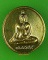เหรียญพระพุทธ .D919.