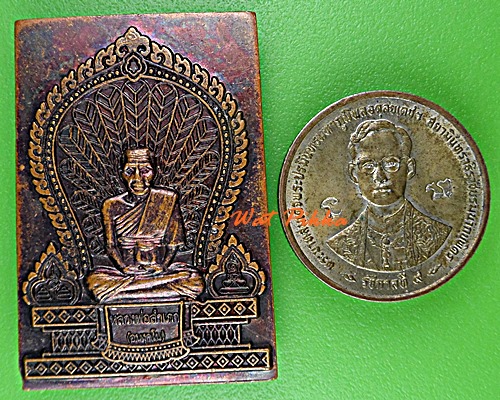 เหรียญหลวงพ่อสำเภา วัดสะพาน ชัยนาท .D924.