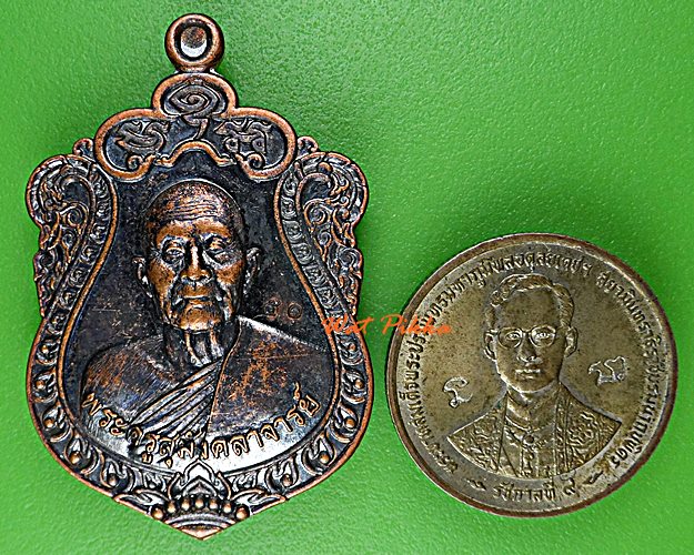 เหรียญหลวงพ่อยวง วัดหน้าต่างใน อยุธยา .D948.