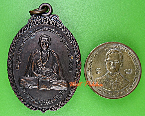 เหรียญครูบาศรีวิชัย ออกวัดพระธาตุดอยเกิ้ง เชียงใหม่ .D961.