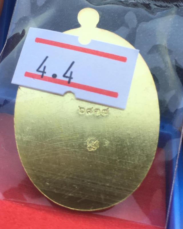 หลวงพ่อพัฒน์ ปุญฺญกาโม วัดห้วยด้วน จ.นครสวรรค์ รุ่น เจริญพรกลาง