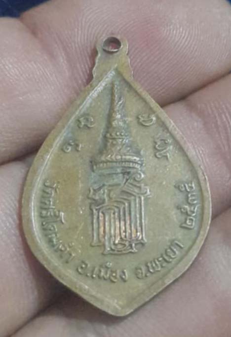 เหรียญพระเจ้าตนหลวง  ปี2535  เนื้อทองแดง