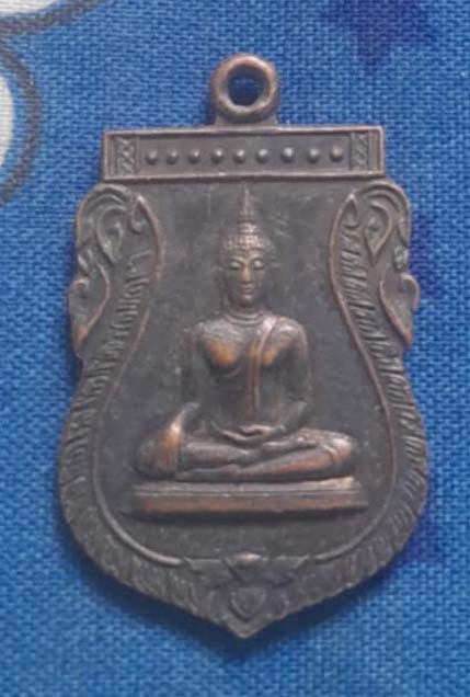 เหรียญพระพุทธ  วัดทำนบ  จ.อ่างทอง  ปี37