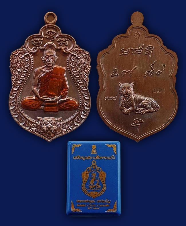 สาย โคราช ทีเดียว 5 รายการ