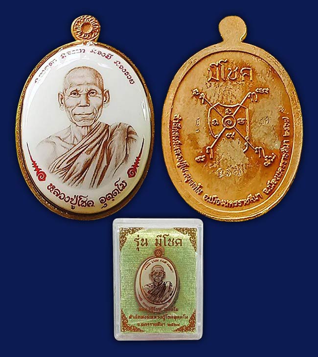 สาย โคราช ทีเดียว 5 รายการ