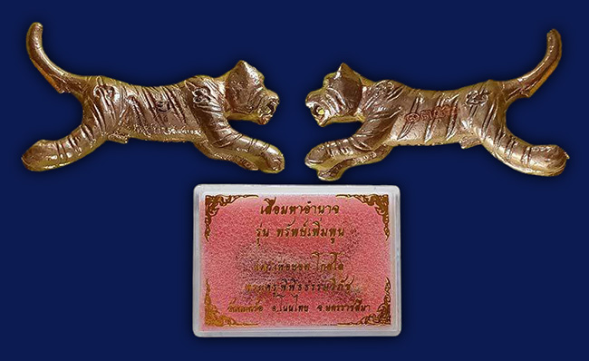 สาย โคราช ทีเดียว 5 รายการ