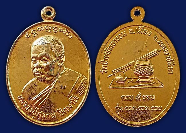 สาย โคราช ทีเดียว 5 รายการ