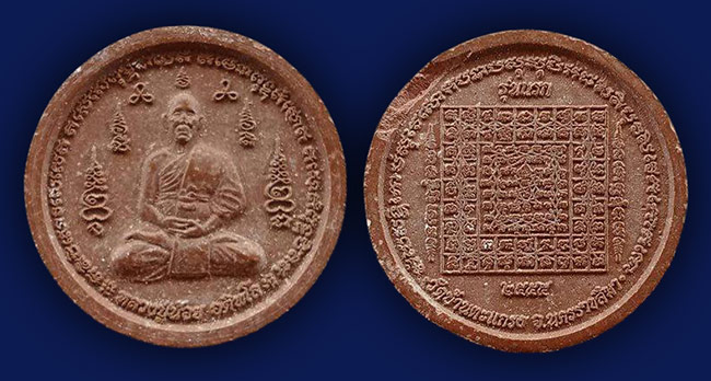 สาย โคราช ทีเดียว 5 รายการ