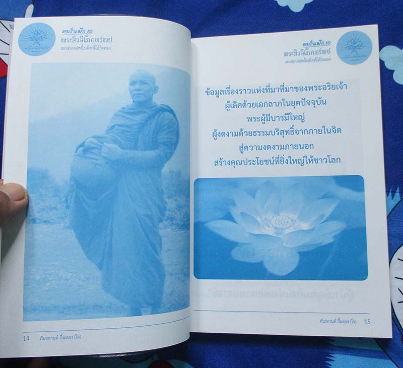  หนังสือคมในฝัก10