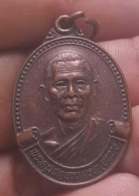 เหรียญหลวงพ่อจันทร์  วัดหนองบัว  รุ่นแรก  ปี28  เนื้อทองแดง