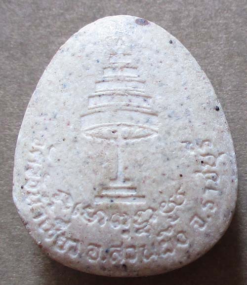 พระปิดตาเนื้อผง  วัดวังน้ำเขียว  จ.ราชบุรี