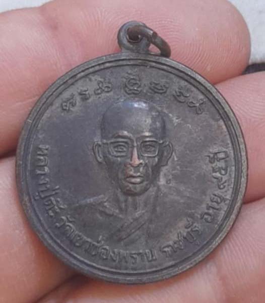 เหรียญหลวงพ่อต๊ะ  วัดเขาช่องพราน  ปี2533  เนื้อทองแดง