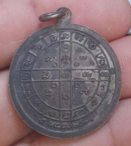 เหรียญหลวงพ่อต๊ะ  วัดเขาช่องพราน  ปี2533  เนื้อทองแดง