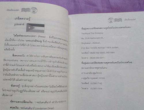 หนังสือ เปิดเมืองแปลก